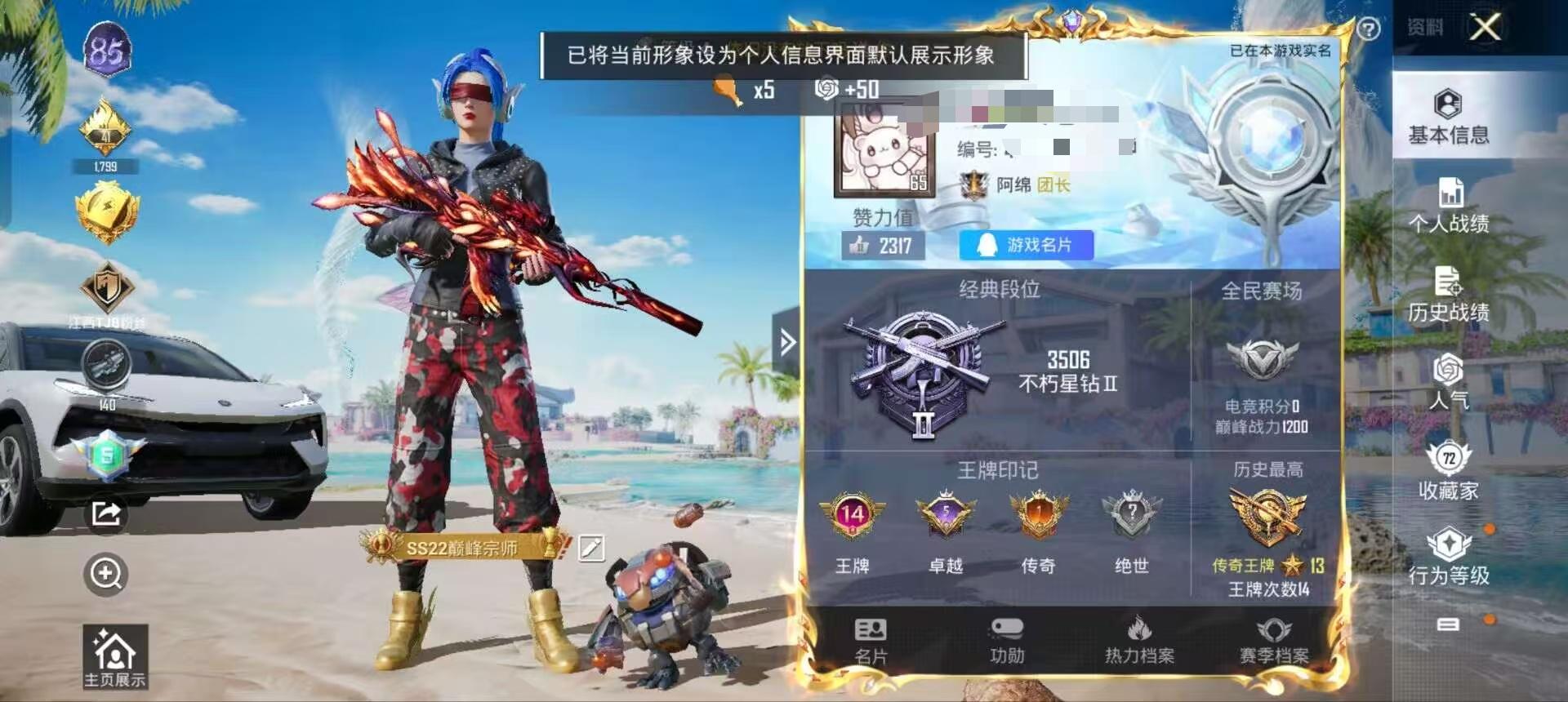 HPSJ3298735和平精英账号详情图2 HPSJ3298735和平精英账号详情图2