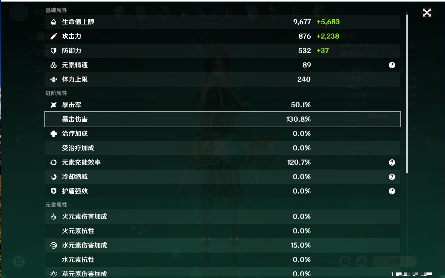 YSMK37984原神账号详情图41 YSMK37984原神账号详情图41