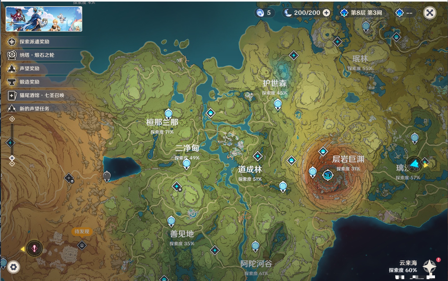 YSMK37986原神账号详情图21 YSMK37986原神账号详情图21