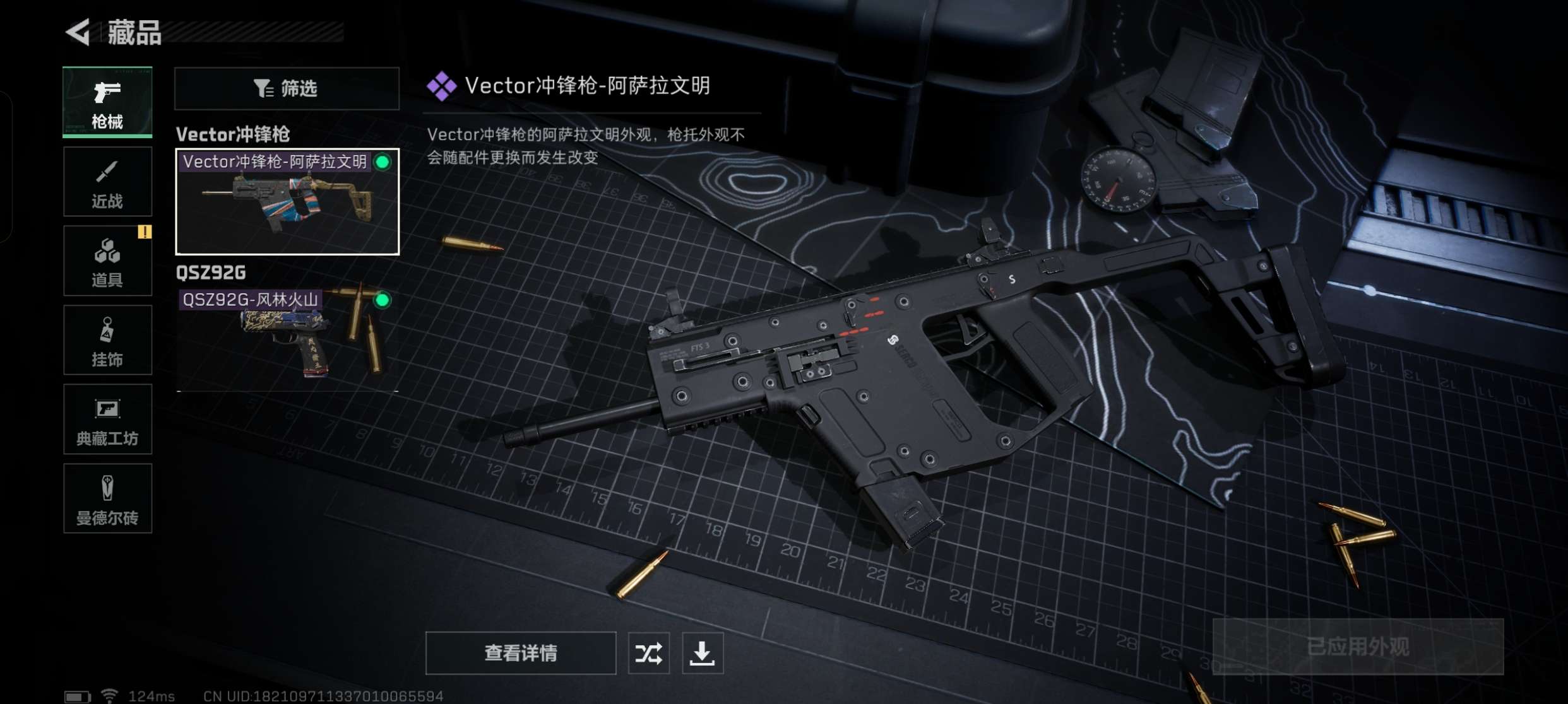 SJZZM314030三角洲行动账号详情图5 SJZZM314030三角洲行动账号详情图5