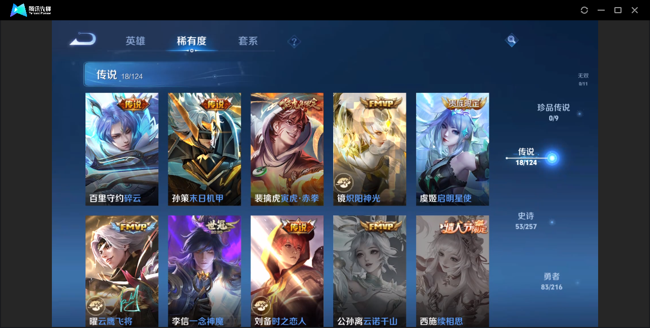 WZZM3222598王者荣耀账号详情图4
