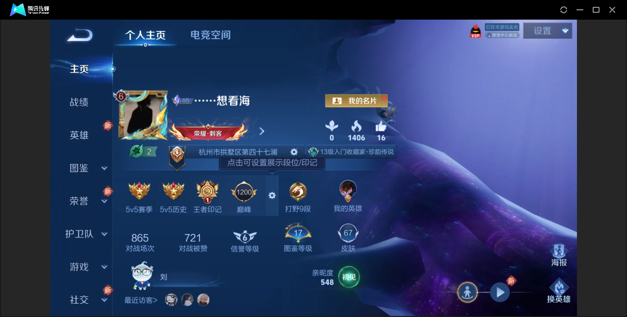 王者荣耀账号安卓QQ【低场次/可二次/战士号/2珍品/4传说/16史诗/5皮肤按键】安卓QQ/荣耀王者/67皮肤/95英