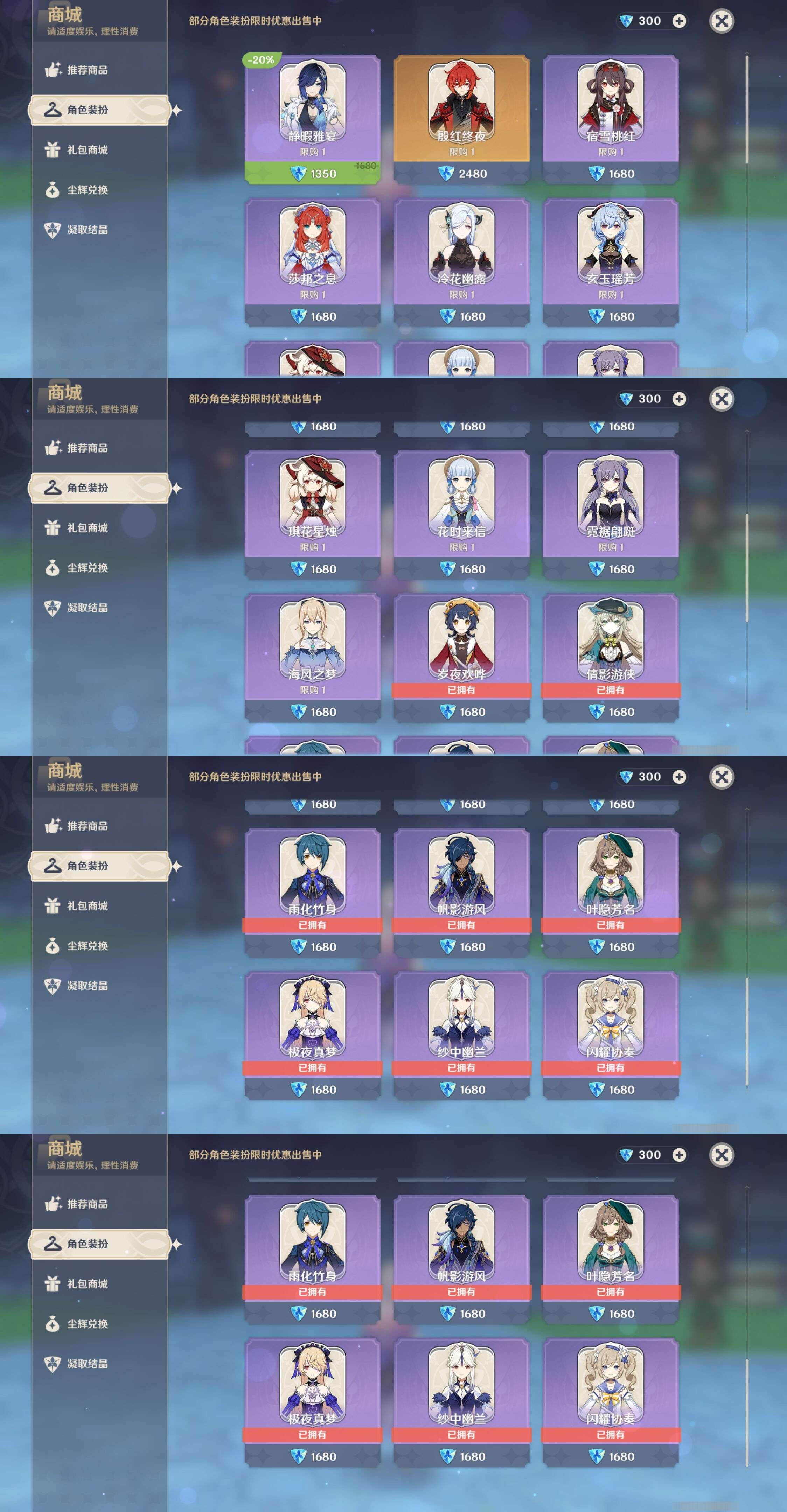 YSMK37977原神账号详情图9 YSMK37977原神账号详情图9