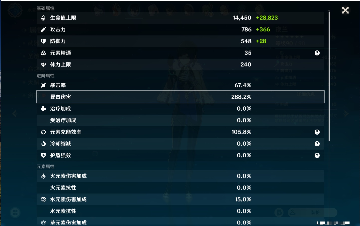 YSMK37984原神账号详情图84 YSMK37984原神账号详情图84