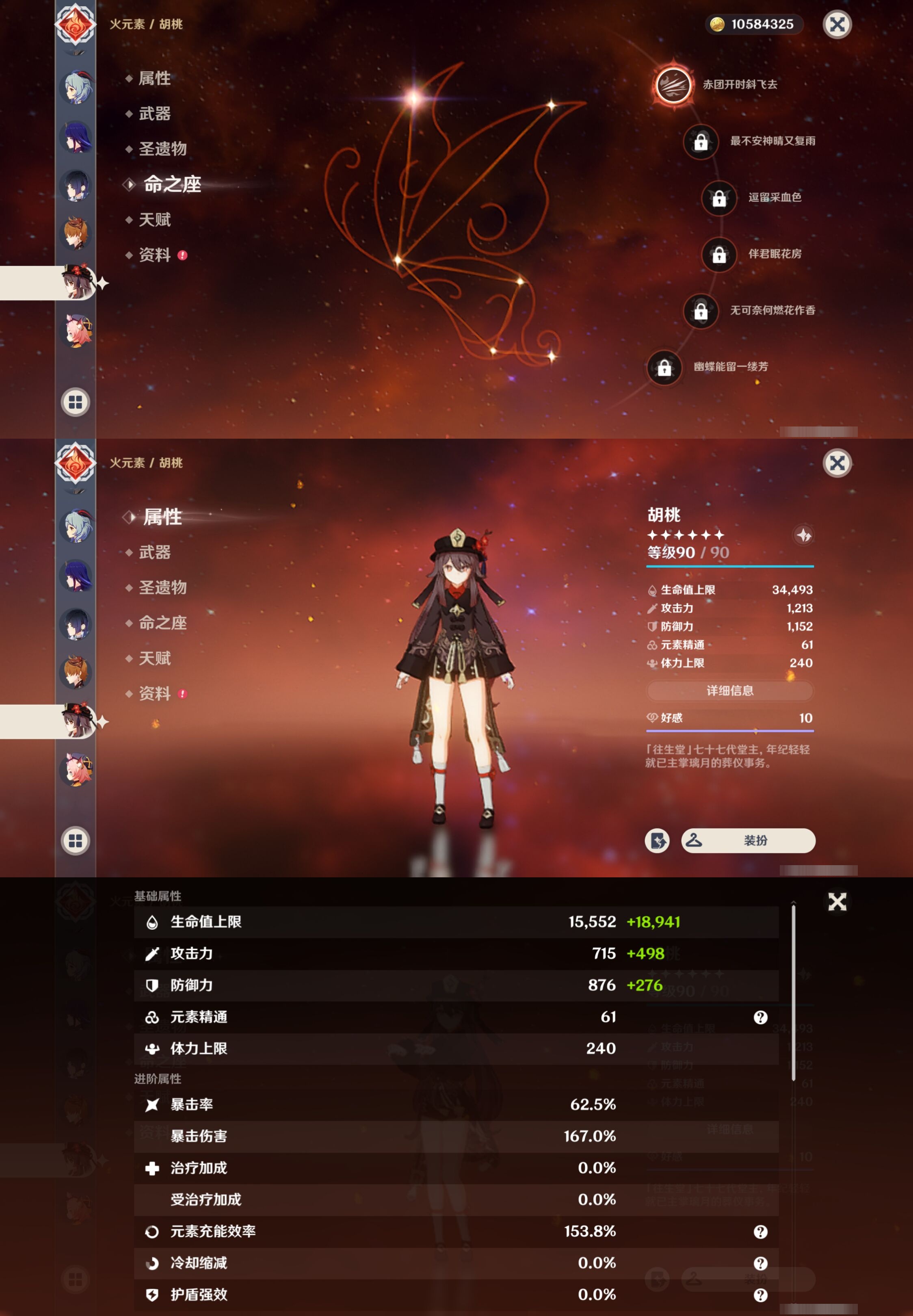 YSMK37919原神账号详情图19