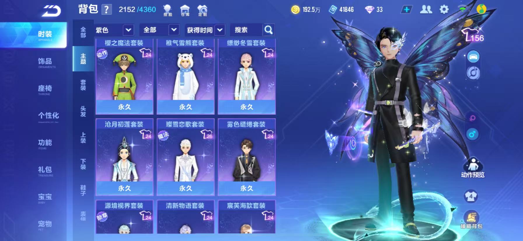 FCSCMW33541QQ飞车手游账号详情图29 FCSCMW33541QQ飞车手游账号详情图29