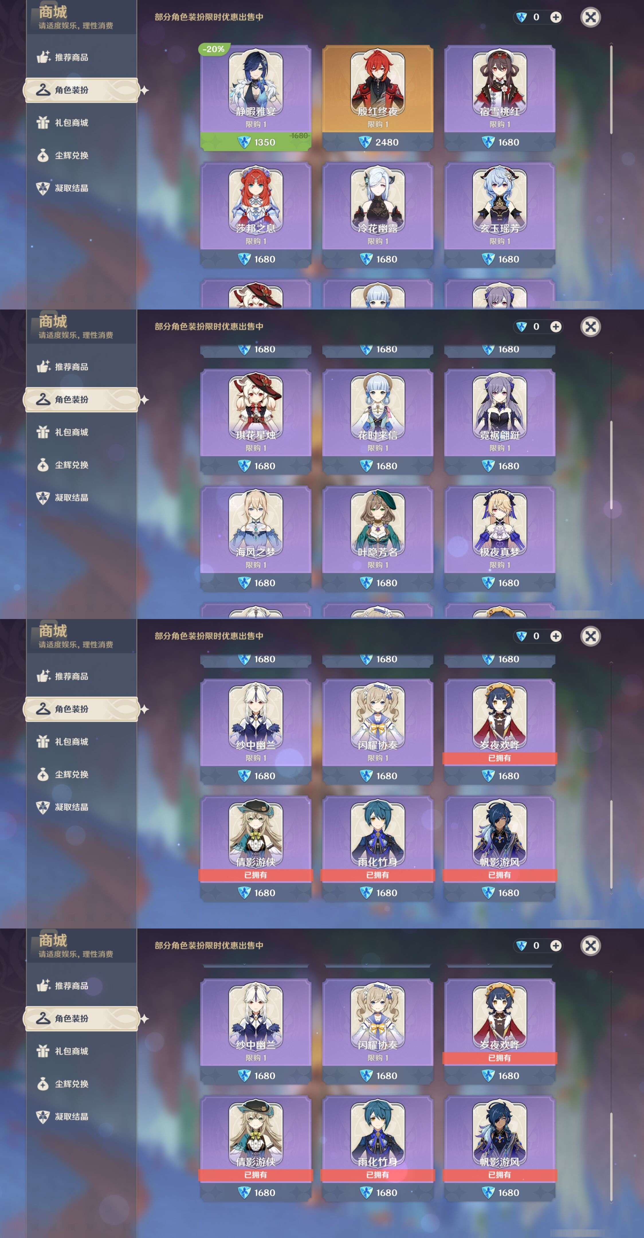 YSMK37979原神账号详情图9 YSMK37979原神账号详情图9