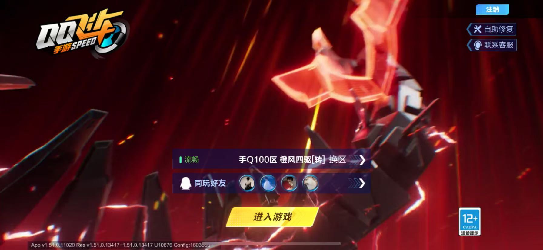 FCSCMW33541QQ飞车手游账号详情图2 FCSCMW33541QQ飞车手游账号详情图2