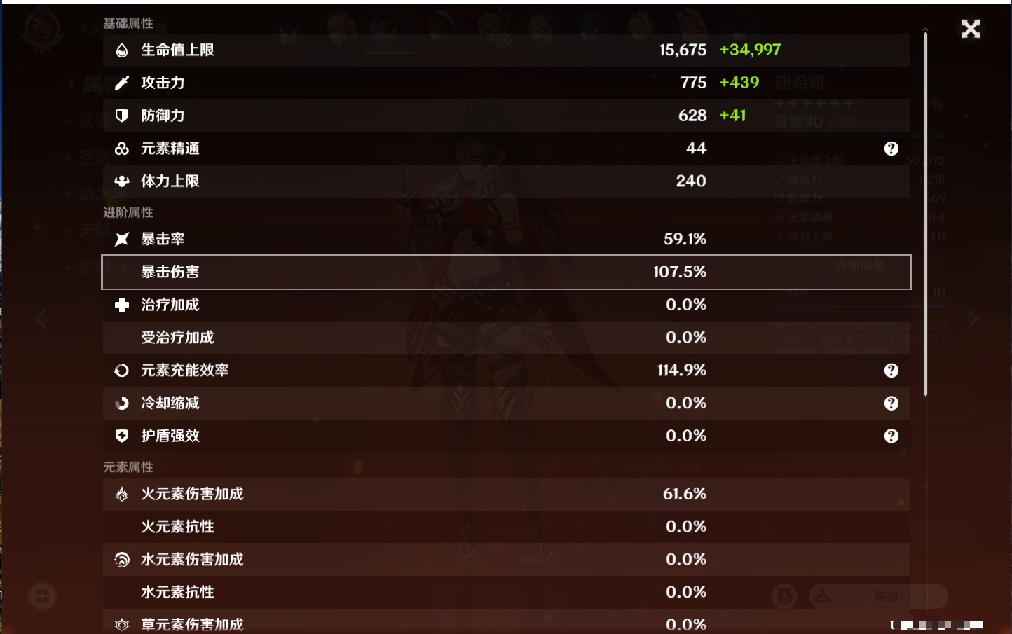 YSMK37984原神账号详情图68 YSMK37984原神账号详情图68
