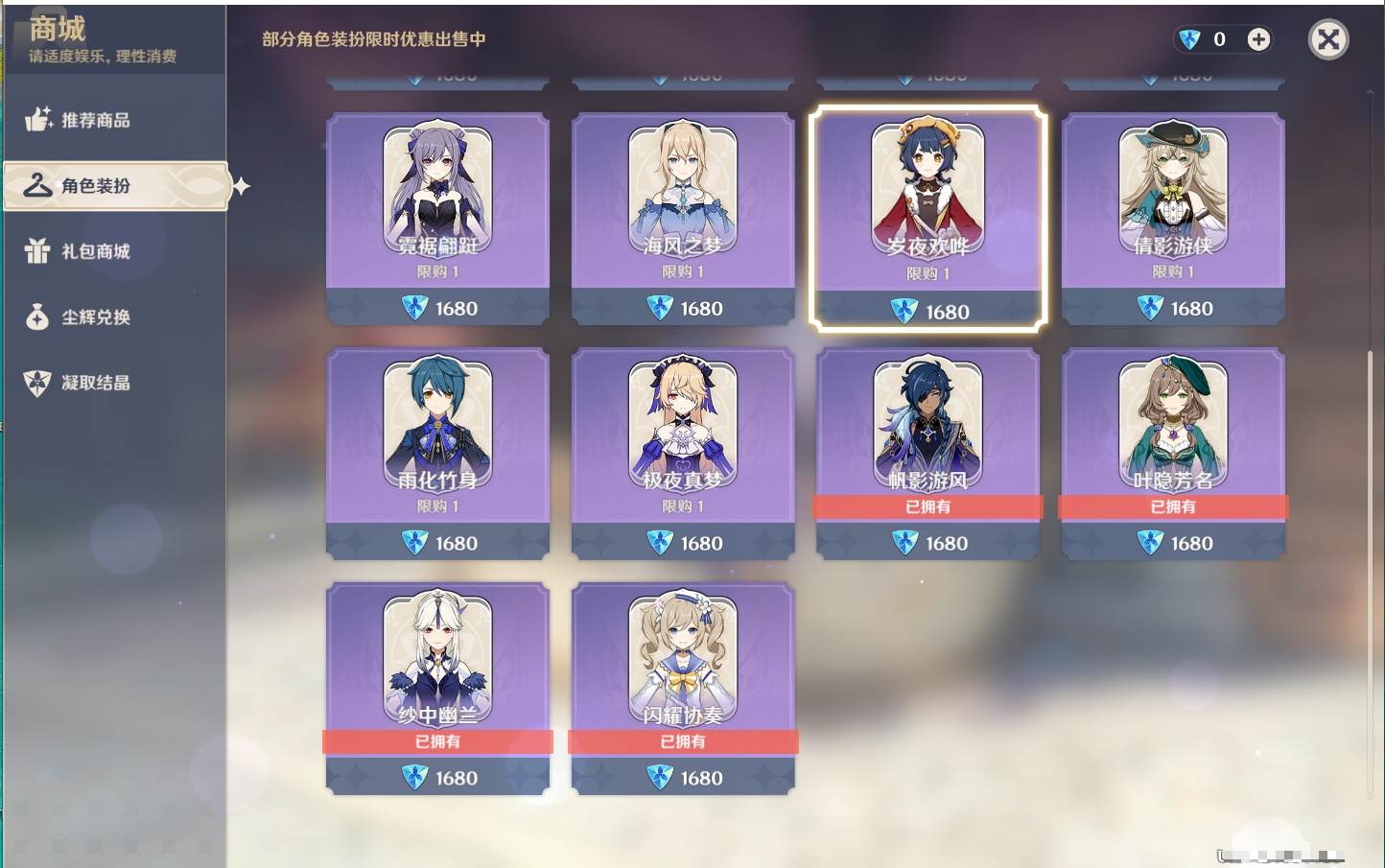 YSMK37983原神账号详情图62 YSMK37983原神账号详情图62