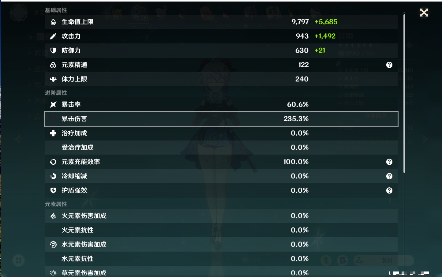 YSMK37984原神账号详情图40 YSMK37984原神账号详情图40