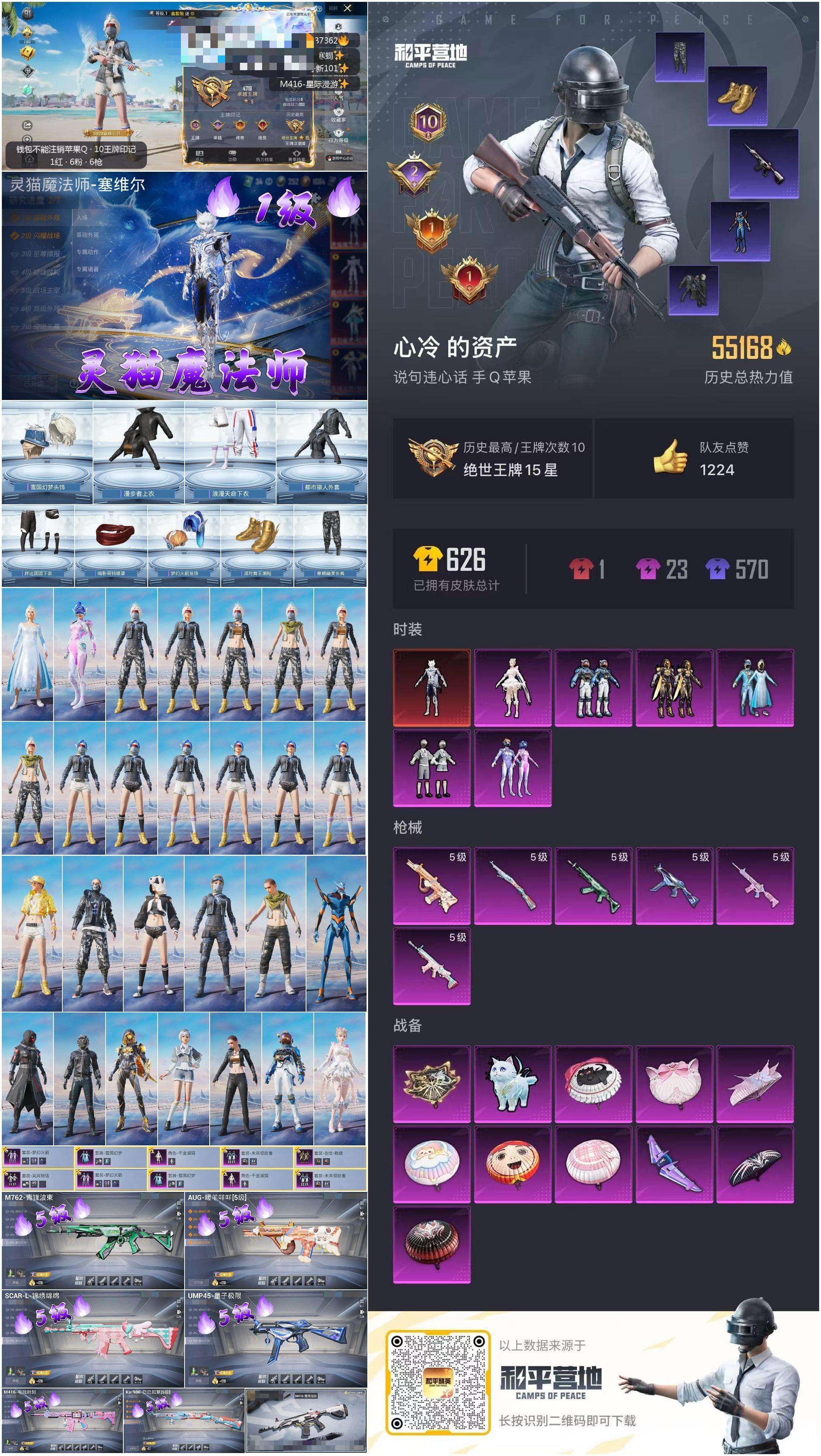 HPSJ3298851和平精英账号详情图2 HPSJ3298851和平精英账号详情图2