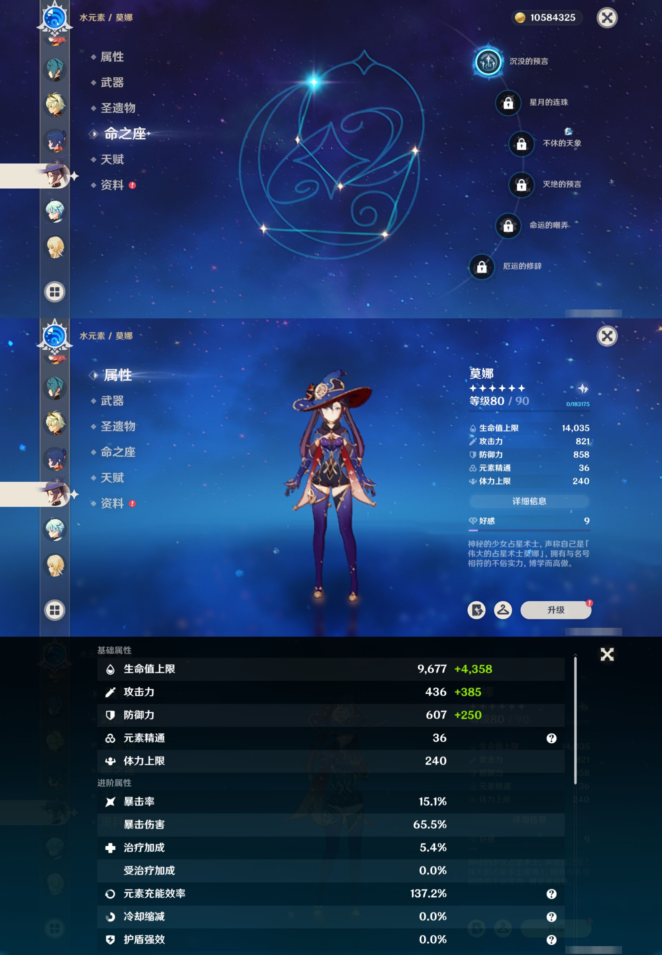 YSMK37919原神账号详情图20