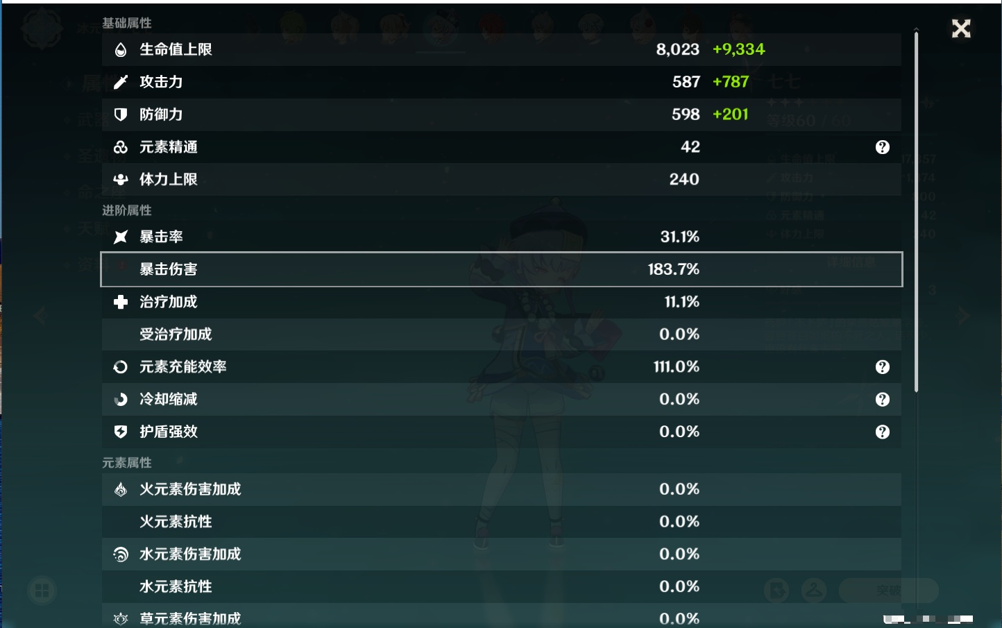 YSMK37987原神账号详情图36
