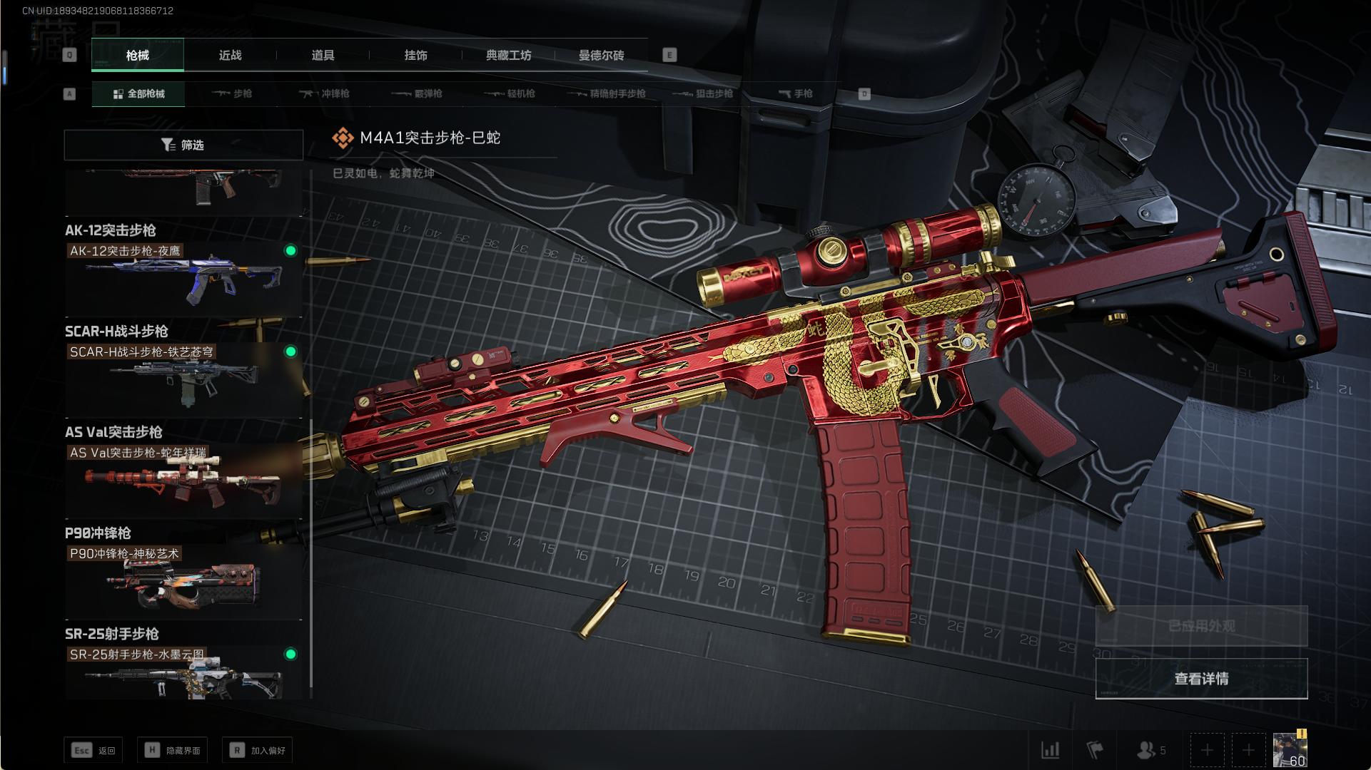 三角洲行动账号QQSF11517【总资产146M无段位】3干员皮肤11金枪皮/146M
客户端：QQ客户端

是否可二