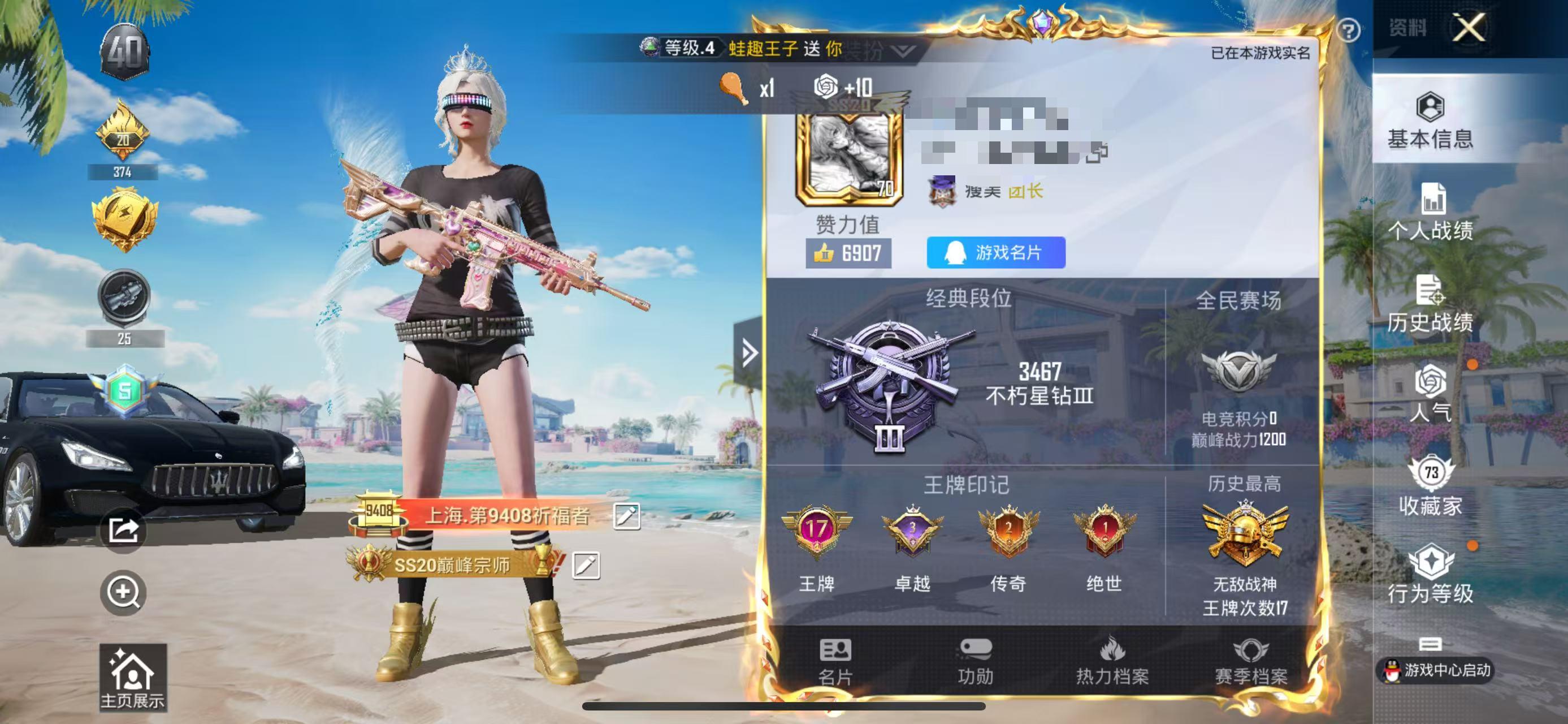 HPSJ3298689和平精英账号详情图2 HPSJ3298689和平精英账号详情图2