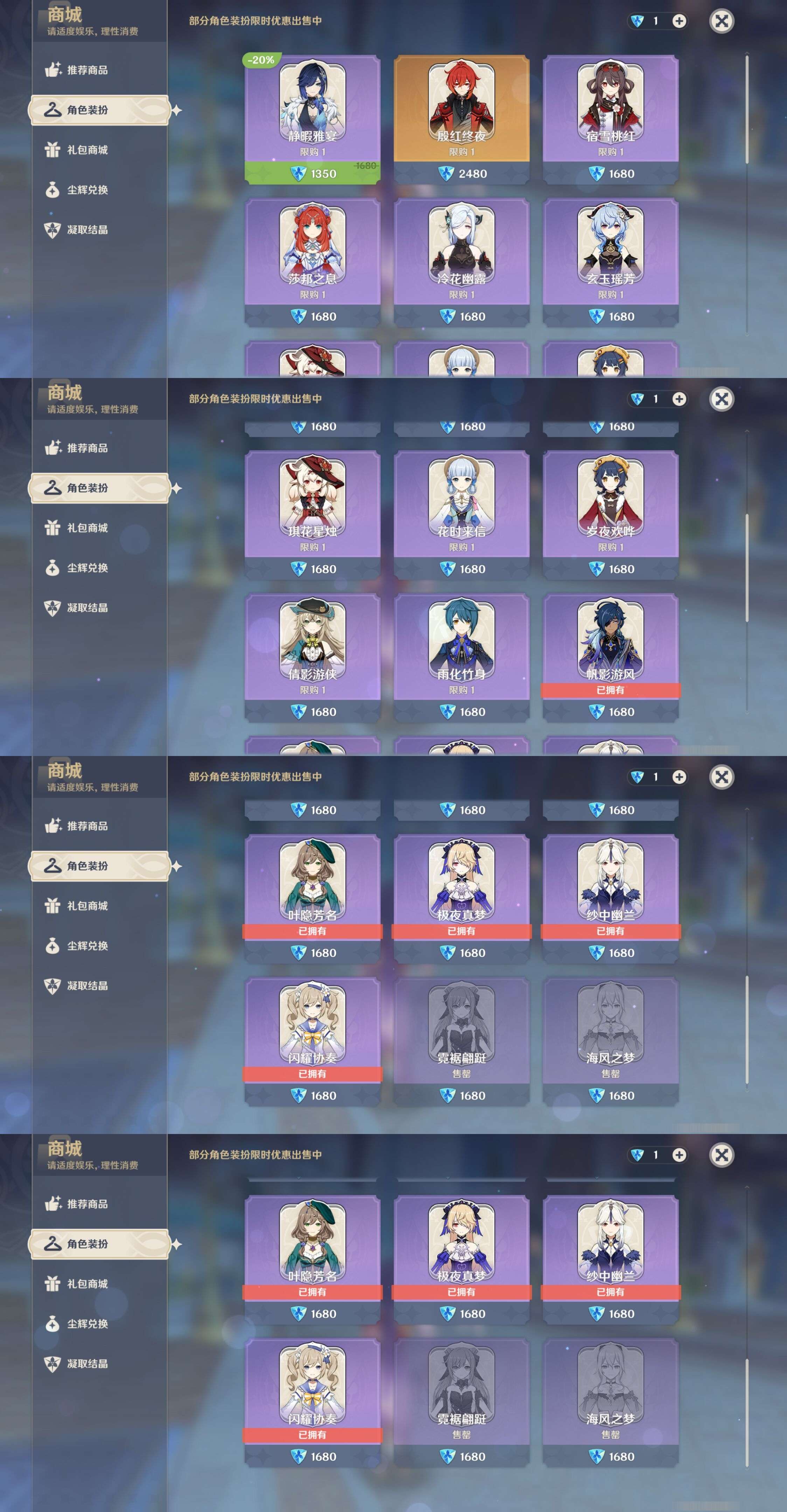 YSMK37905原神账号详情图9