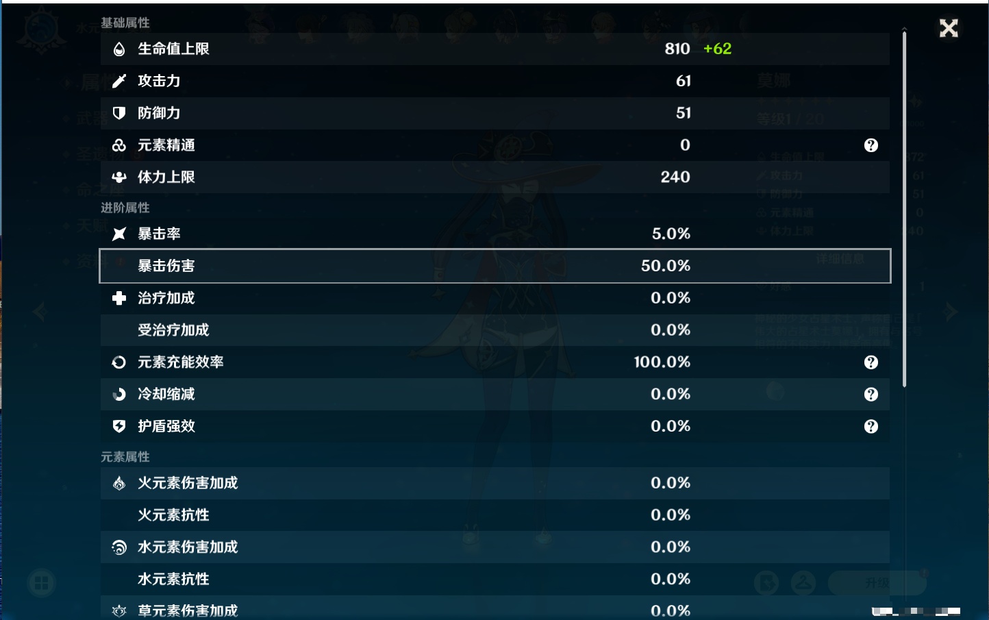 YSMK37987原神账号详情图13