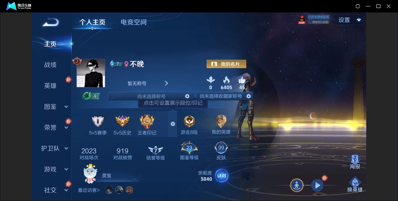 王者荣耀账号苹果QQ【可二次/7传说】苹果QQ/永恒钻石/99皮肤/100英雄/7传说/26史诗/7稀有英雄
【7 传说