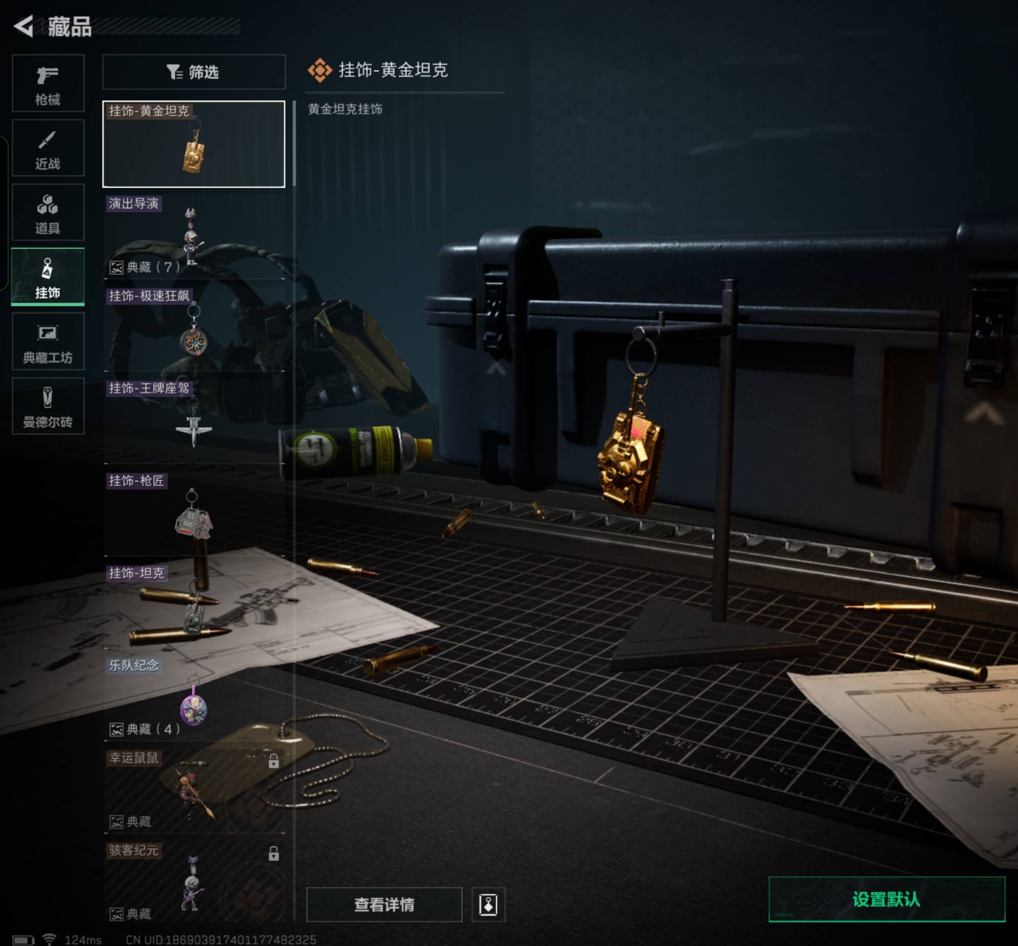 SJZZM314029三角洲行动账号详情图11 SJZZM314029三角洲行动账号详情图11