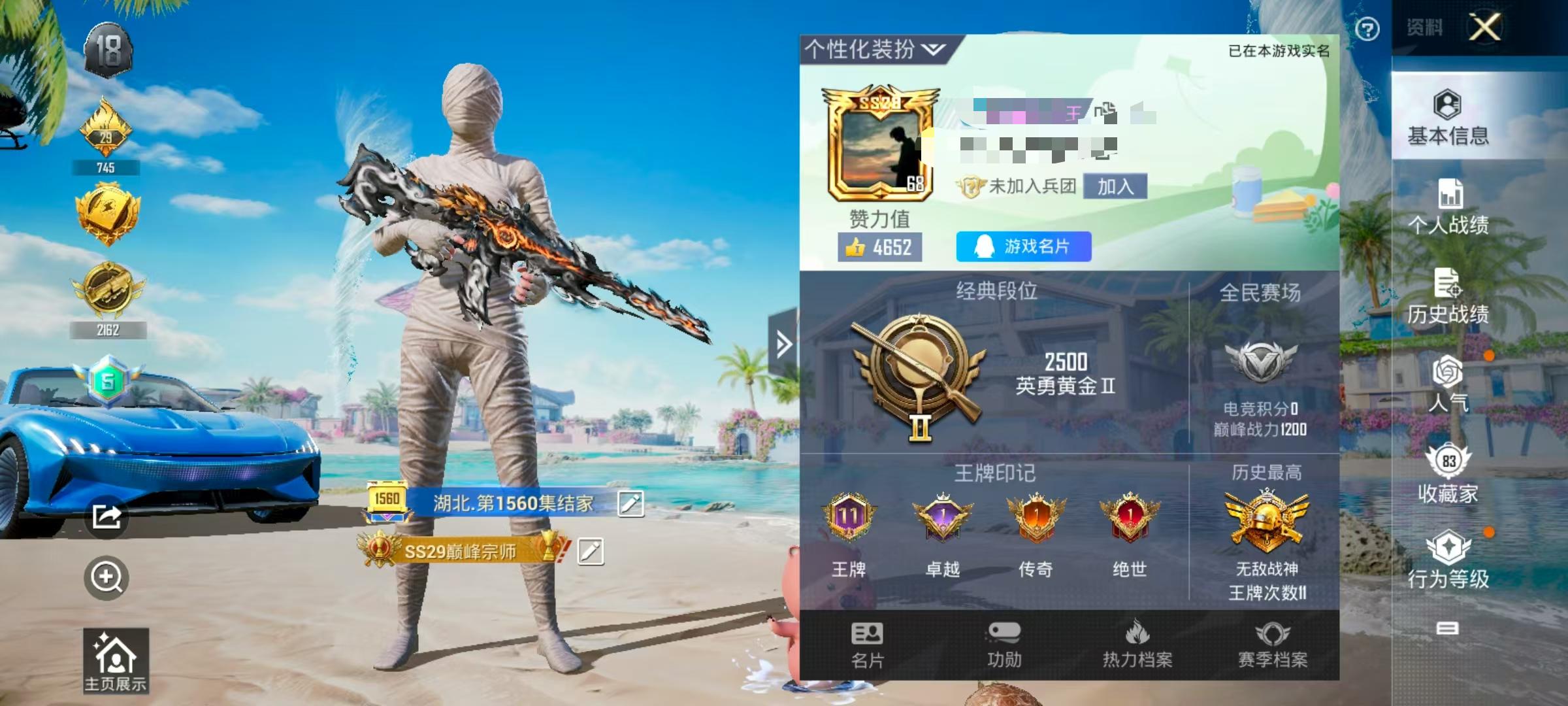 HPSJ3298646和平精英账号详情图2 HPSJ3298646和平精英账号详情图2