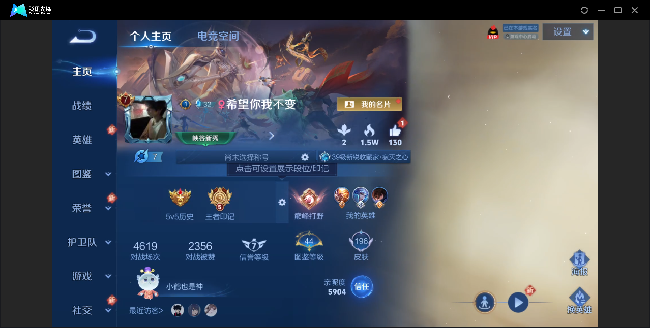 王者荣耀账号安卓QQ【1珍品/12传说/57史诗/8皮肤按键】安卓QQ/永恒钻石/196皮肤/124英雄/1珍品传说/1