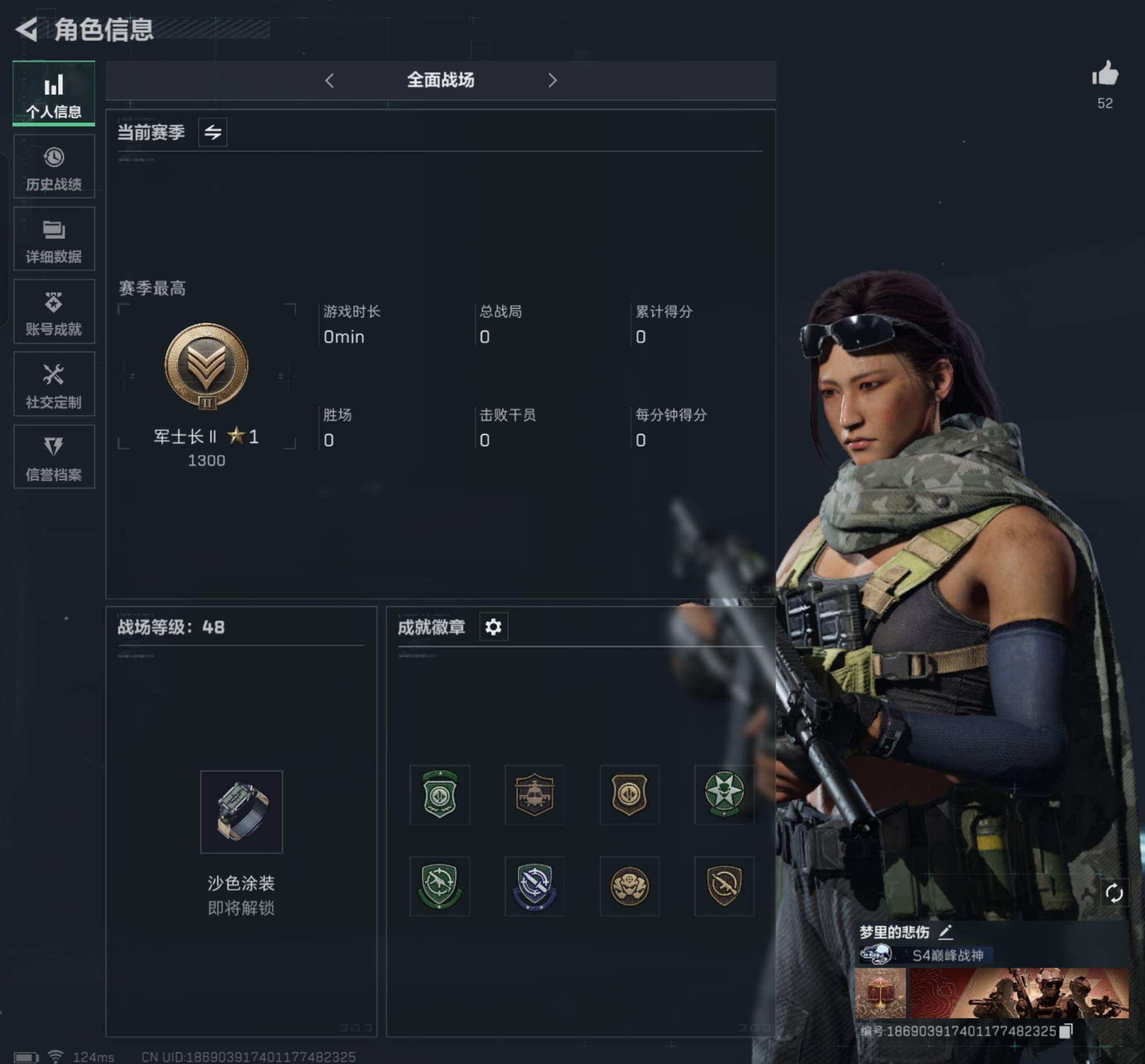 三角洲行动账号QQSF11516【S4通行证 总资产105M钻石 106M 6传说】【赛季段位随更新变化，具体段位以上