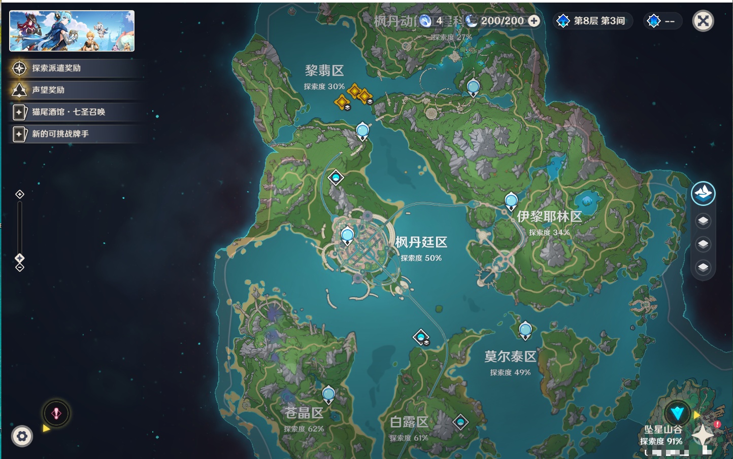 YSMK37983原神账号详情图5 YSMK37983原神账号详情图5