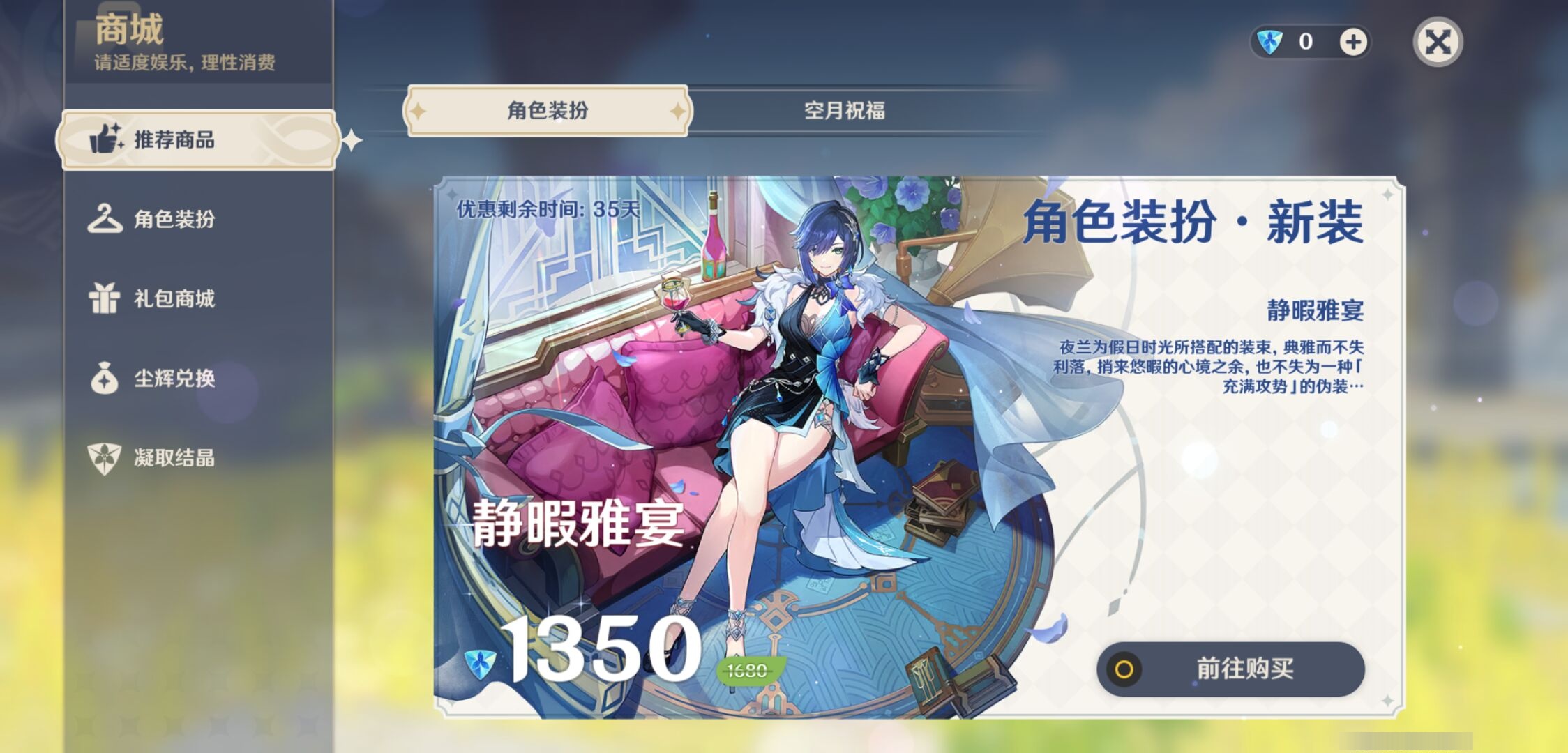 YSMK37974原神账号详情图10