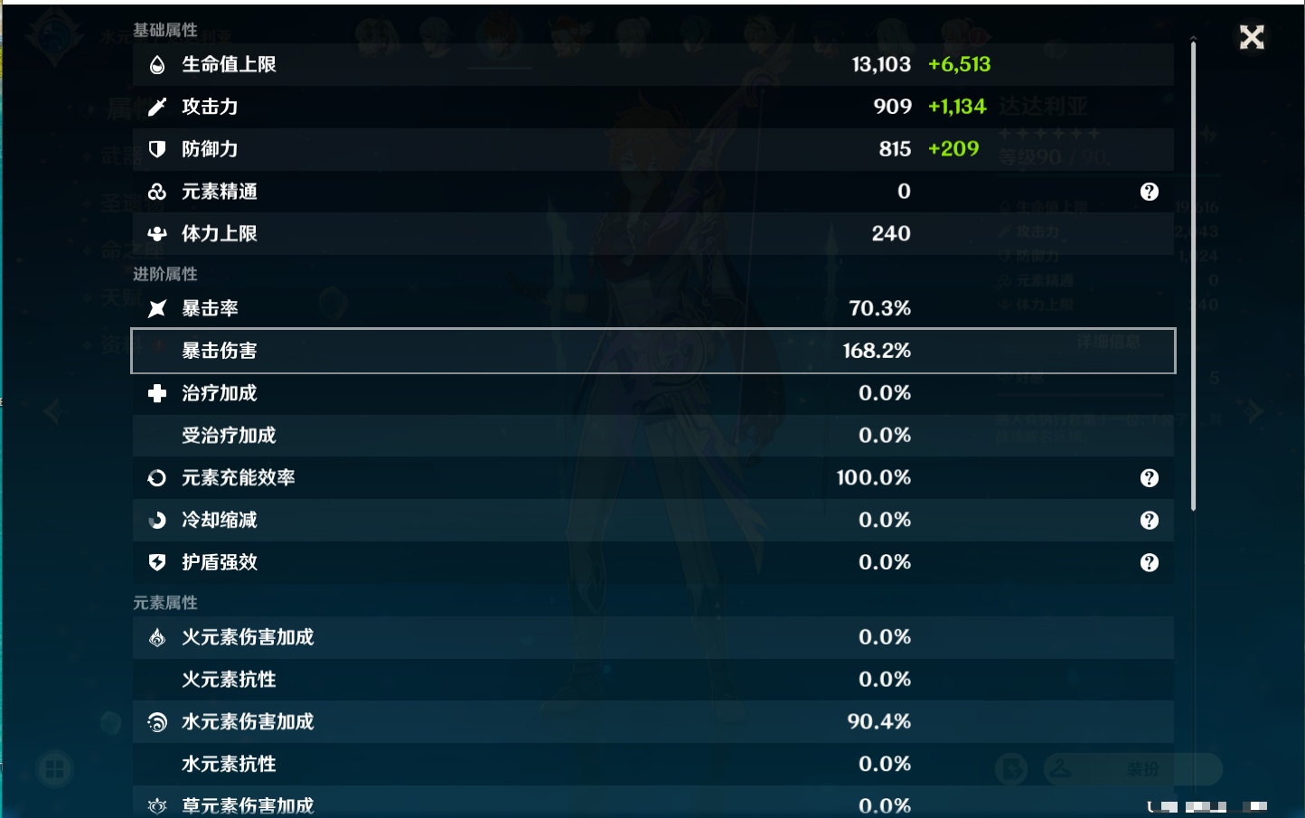 YSMK37983原神账号详情图3 YSMK37983原神账号详情图3