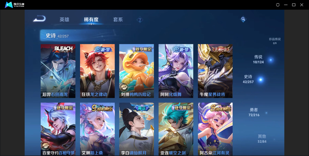 WZZM3222631王者荣耀账号详情图6