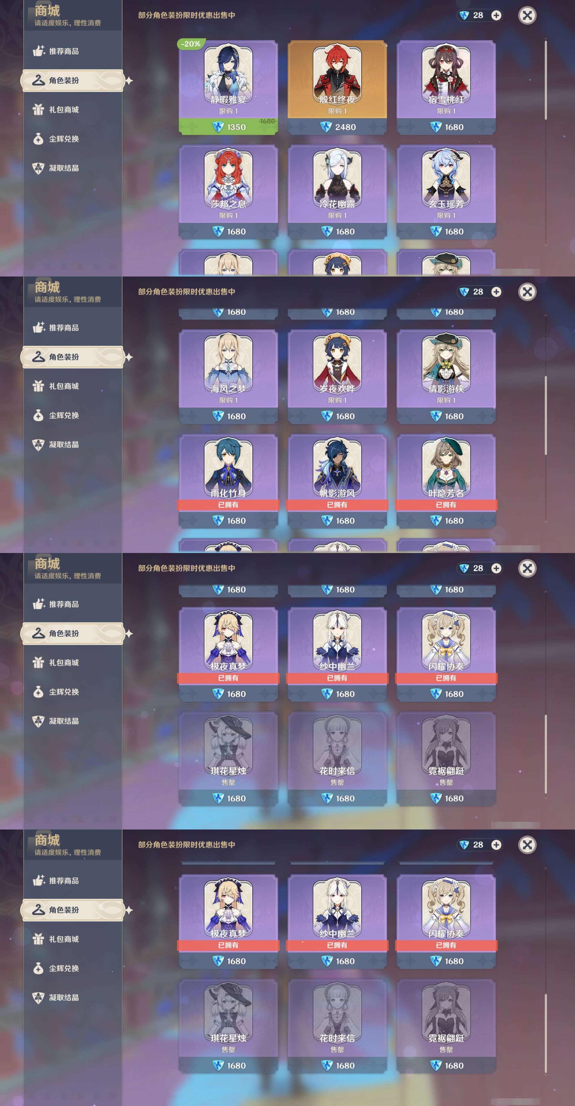 YSMK37980原神账号详情图9
