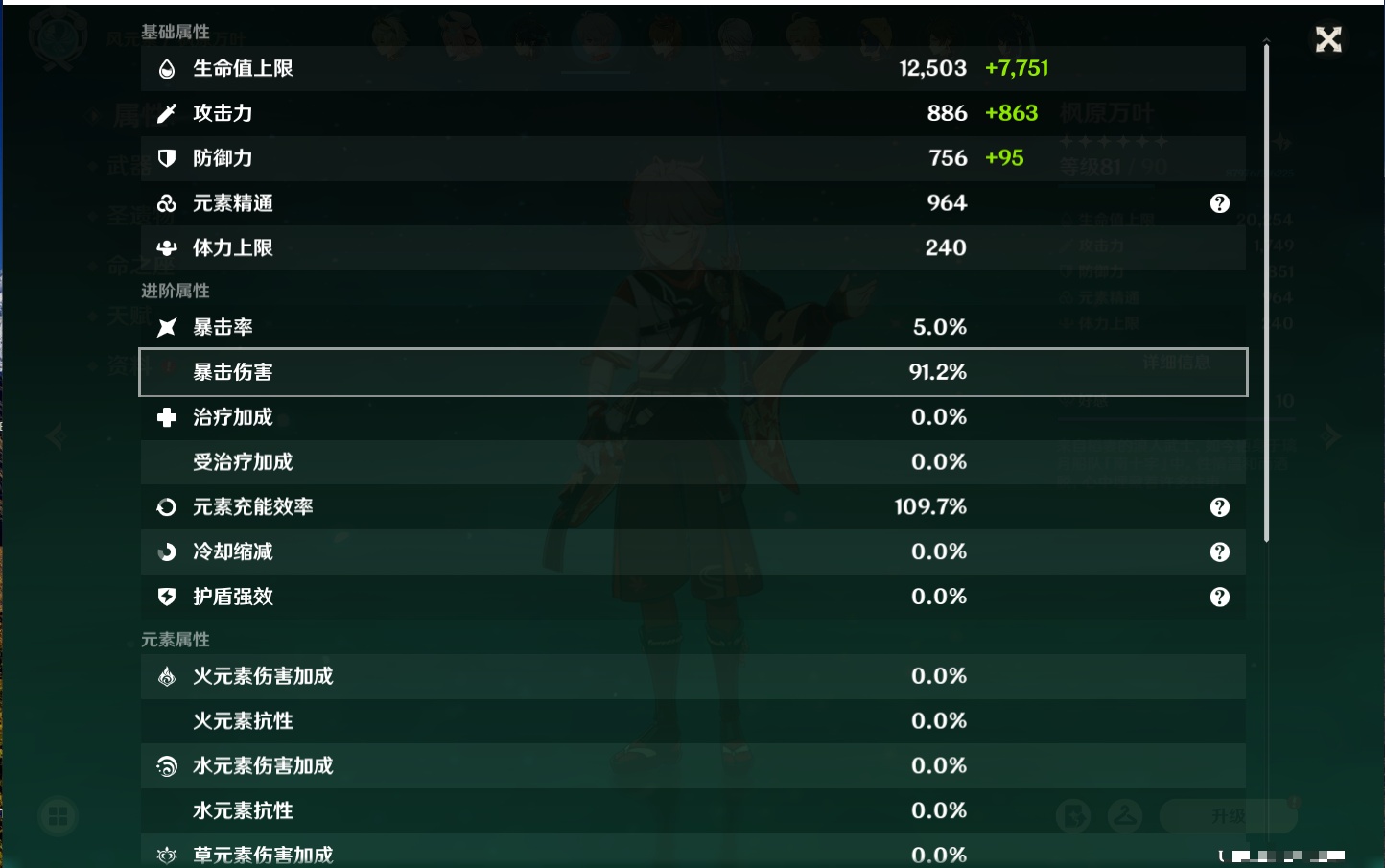YSMK37984原神账号详情图24 YSMK37984原神账号详情图24