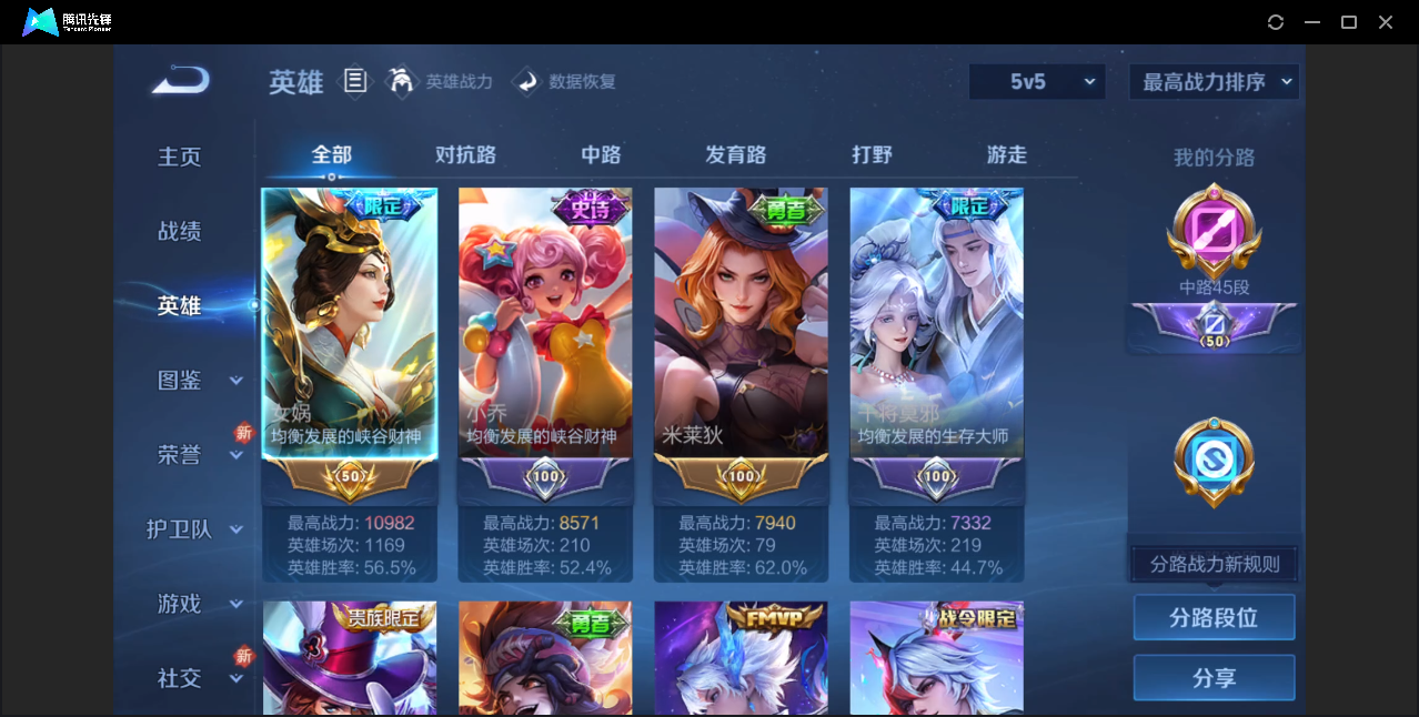 WZZM3222631王者荣耀账号详情图3