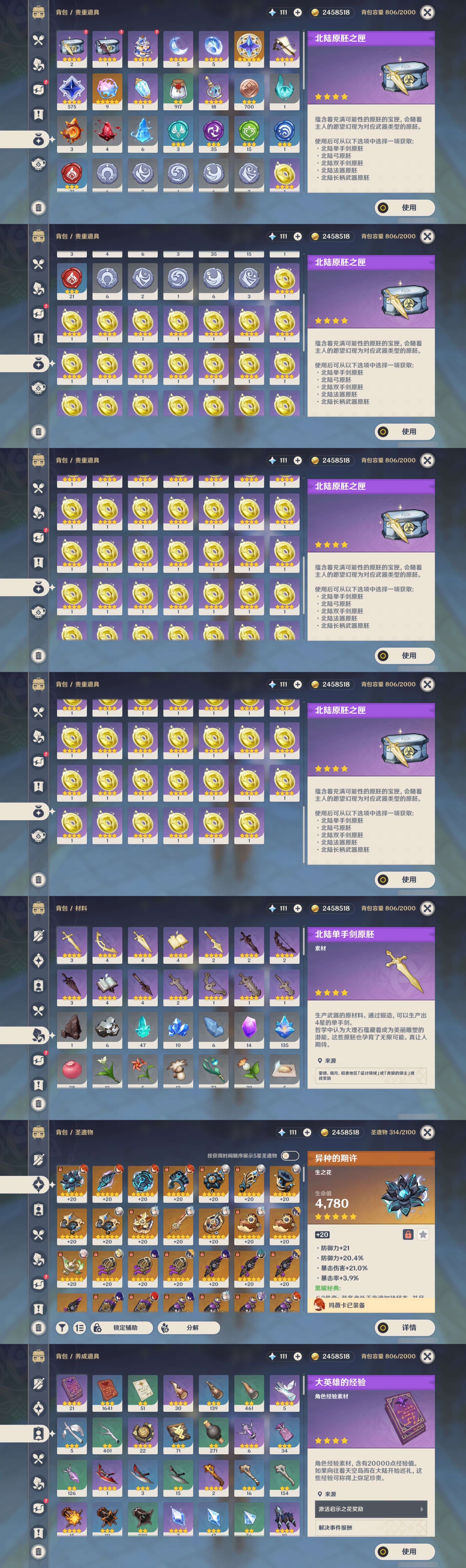 YSMK37904原神账号详情图5