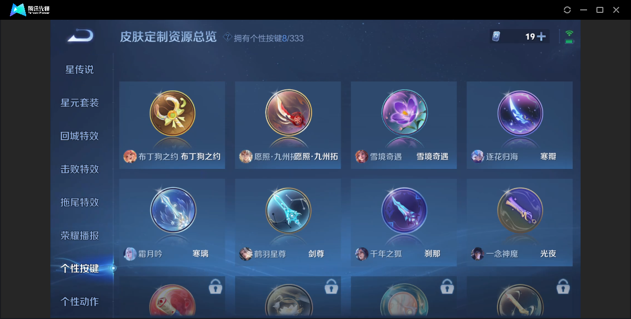 WZZM3222608王者荣耀账号详情图14 WZZM3222608王者荣耀账号详情图14