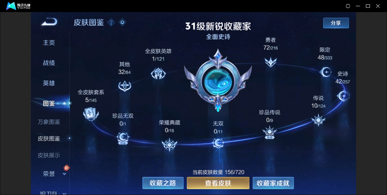 WZZM3222631王者荣耀账号详情图4
