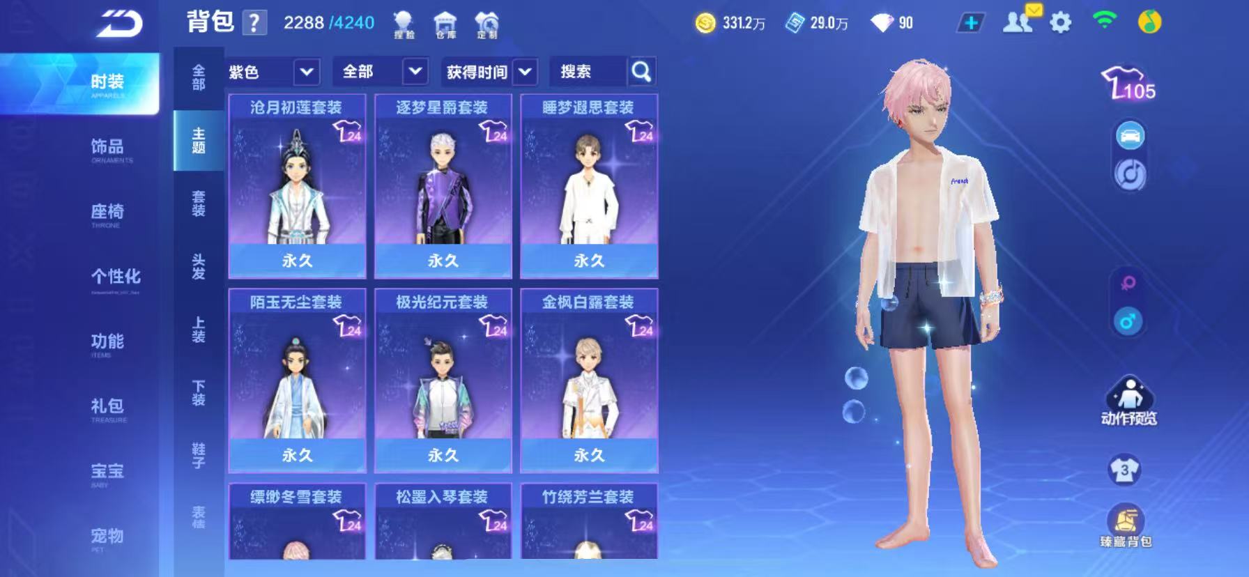 FCSCMW33532QQ飞车手游账号详情图5