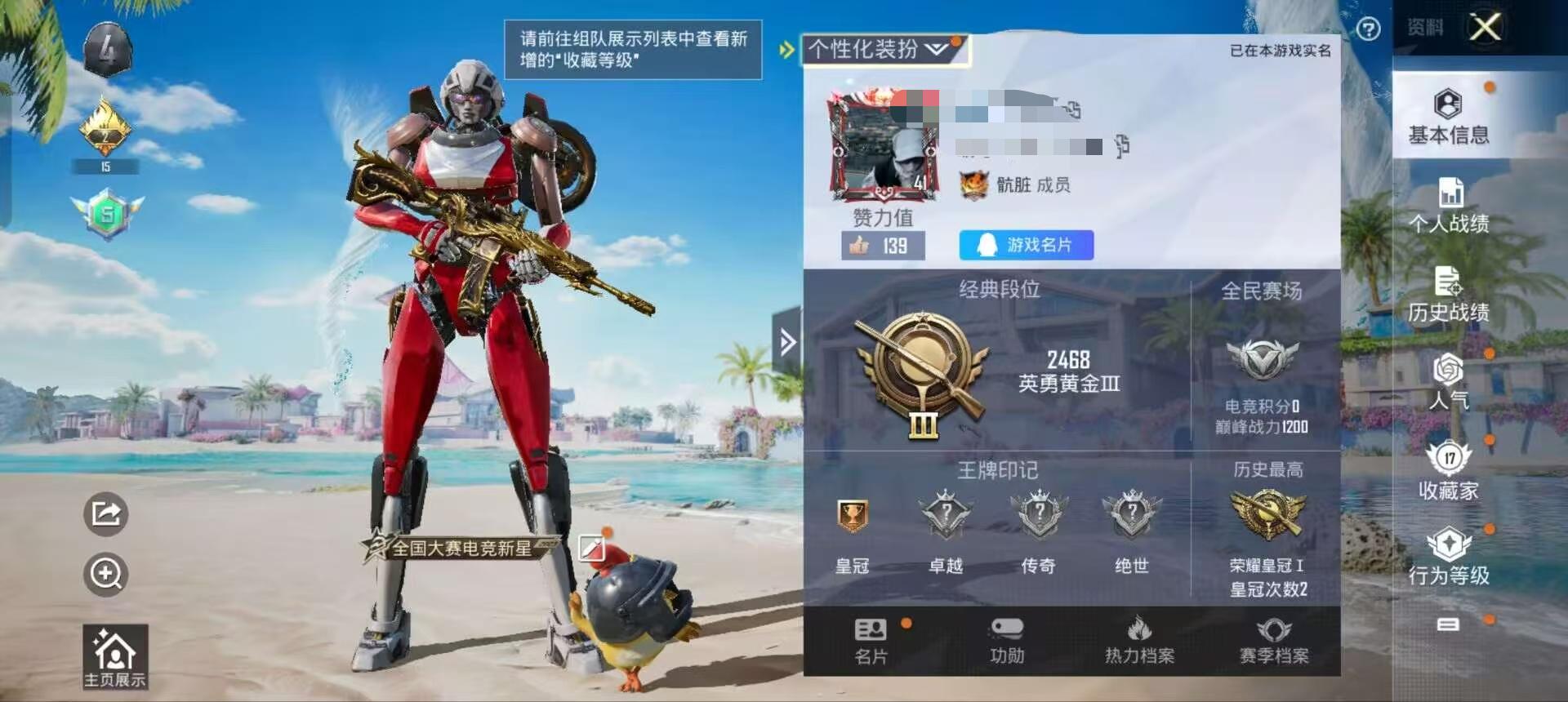 HPSJ3298591和平精英账号详情图4 HPSJ3298591和平精英账号详情图4