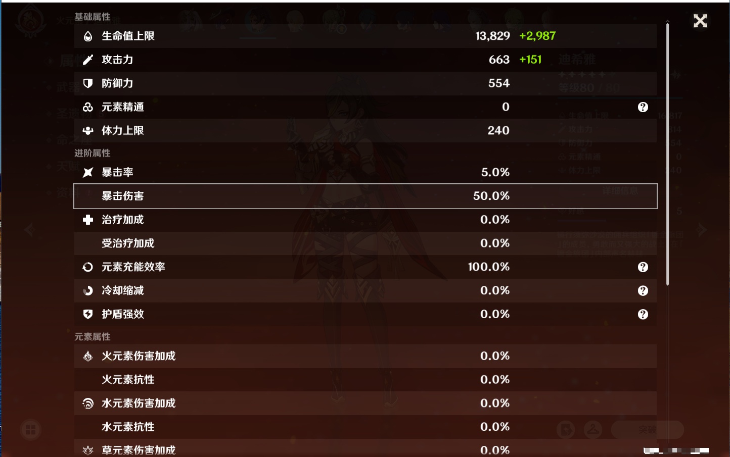 YSMK37987原神账号详情图27