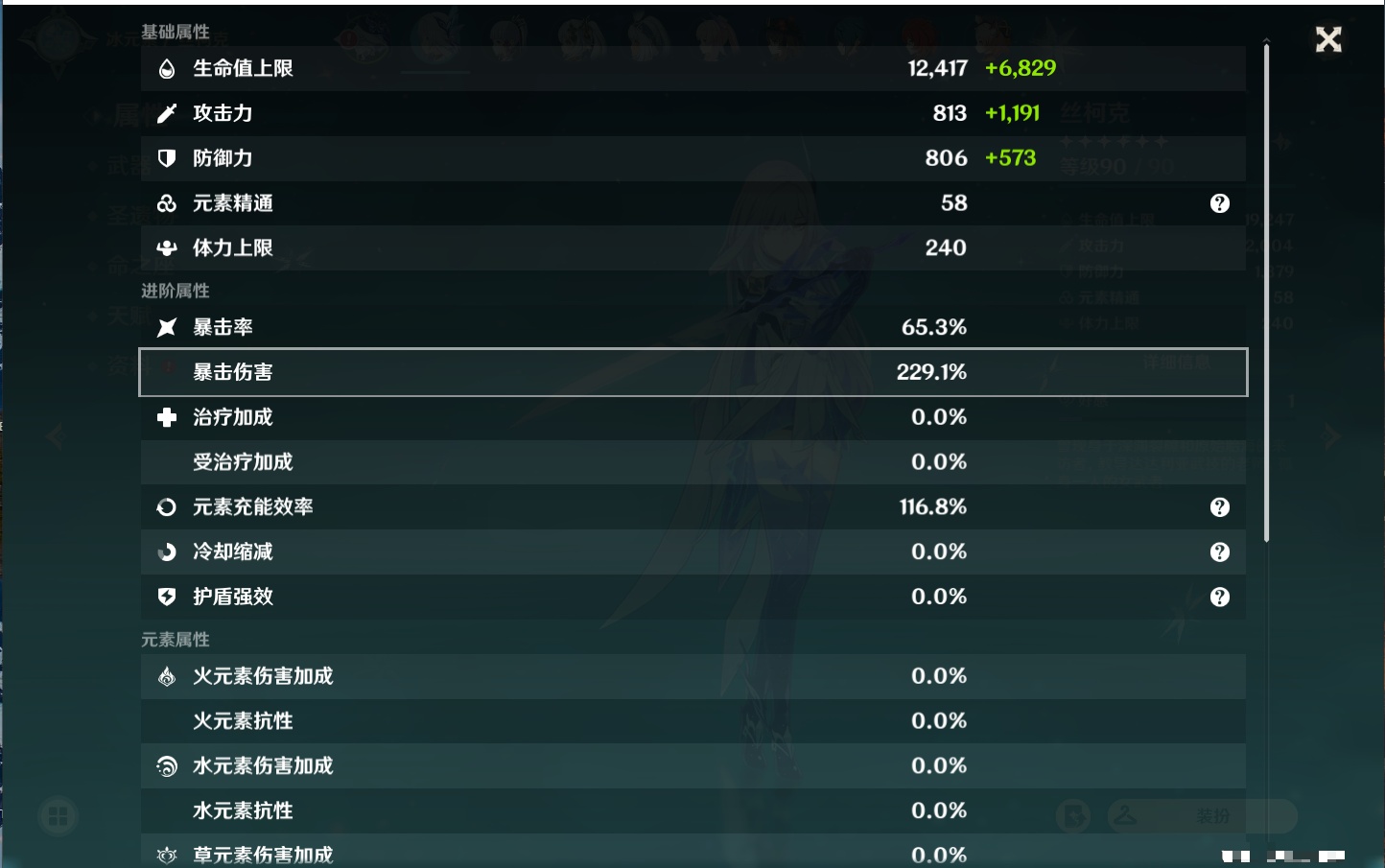 YSMK37986原神账号详情图54 YSMK37986原神账号详情图54