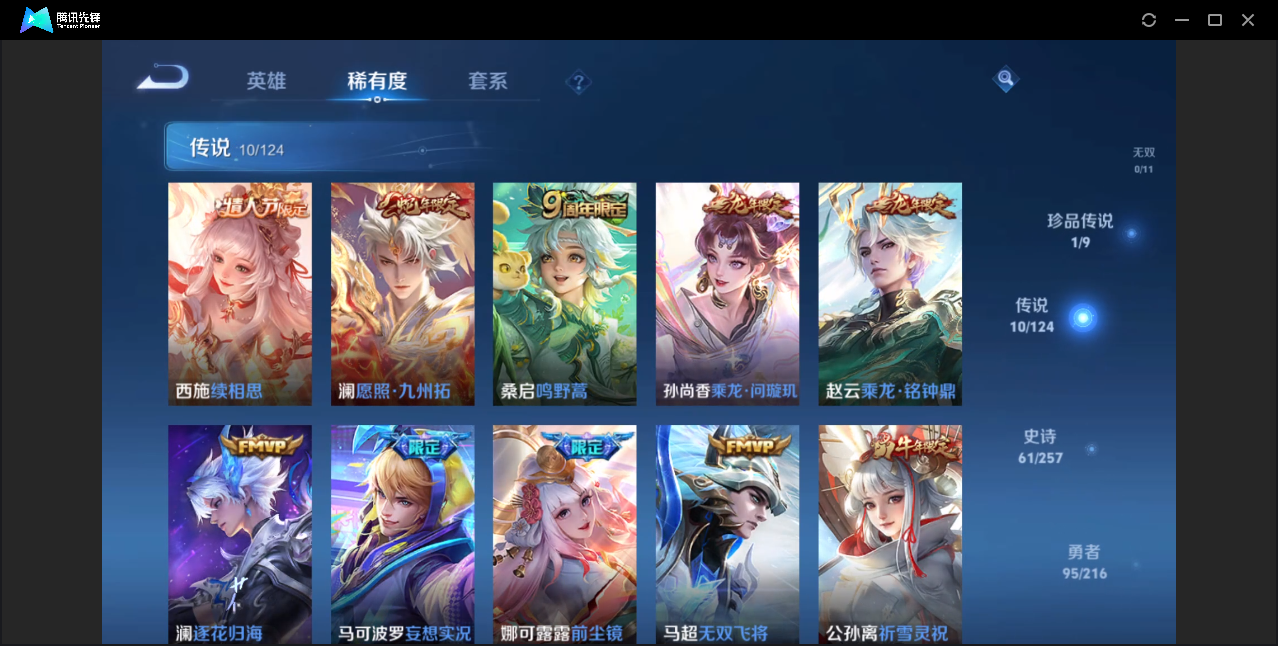 WZZM3222618王者荣耀账号详情图4