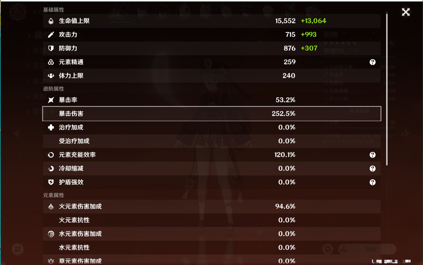 YSMK37983原神账号详情图14 YSMK37983原神账号详情图14