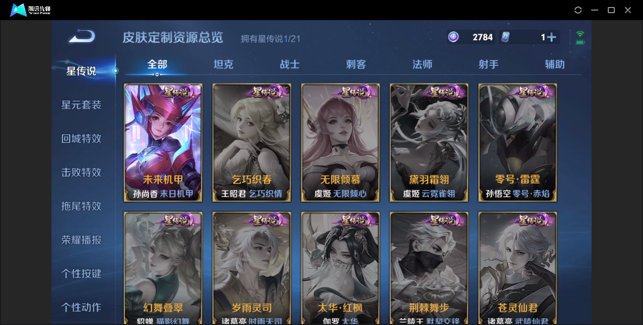 WZZM3222585王者荣耀账号详情图11