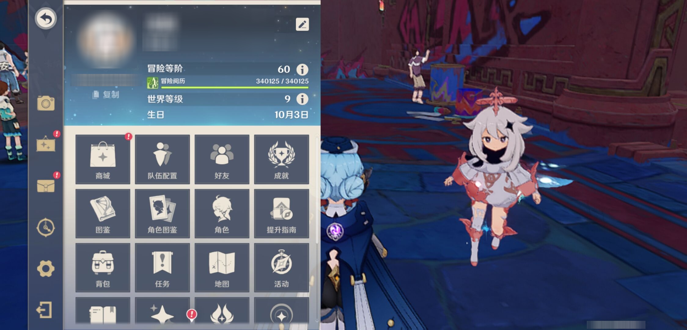 YSMK37982原神账号详情图6