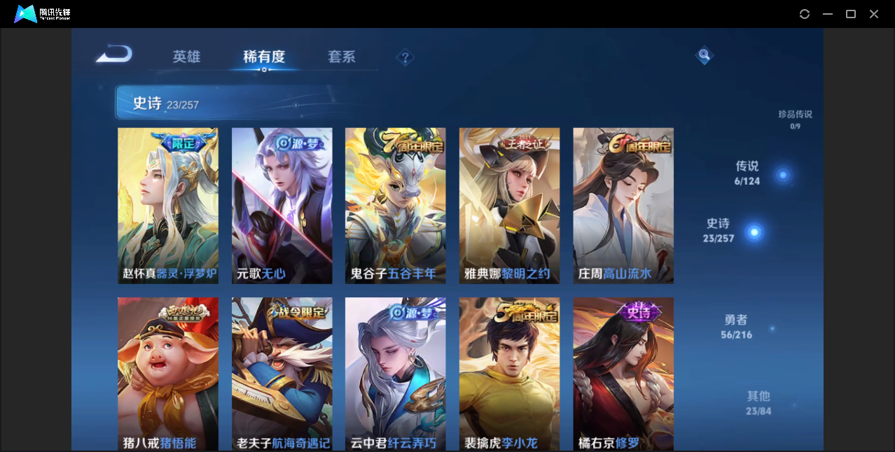 WZZM3222595王者荣耀账号详情图4