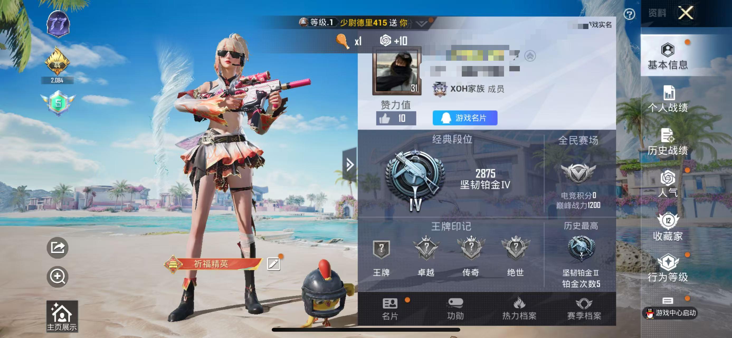 HPSJ3298743和平精英账号详情图2