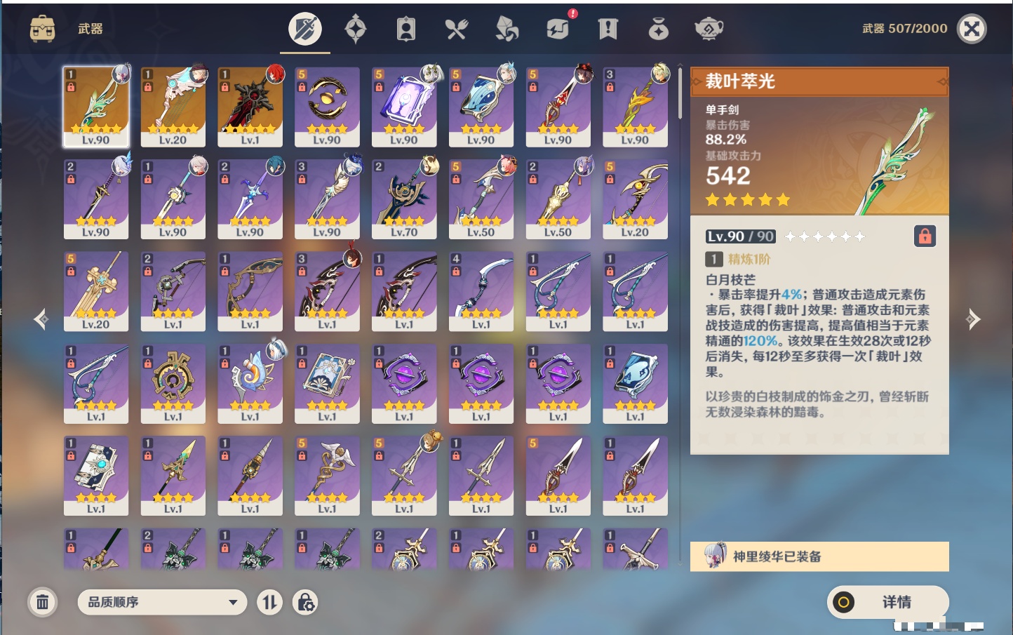 YSMK37986原神账号详情图55 YSMK37986原神账号详情图55