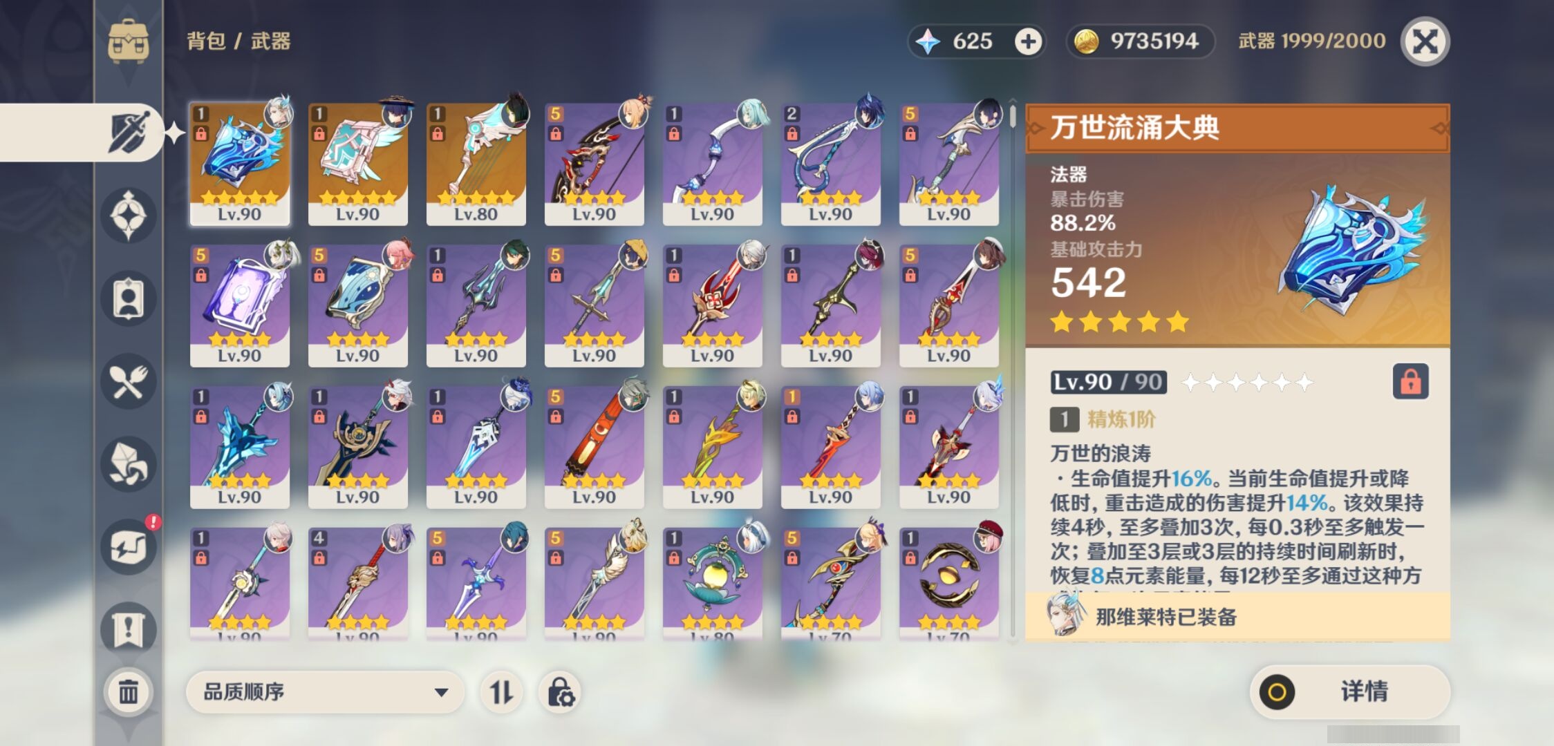 YSMK37924原神账号详情图4 YSMK37924原神账号详情图4