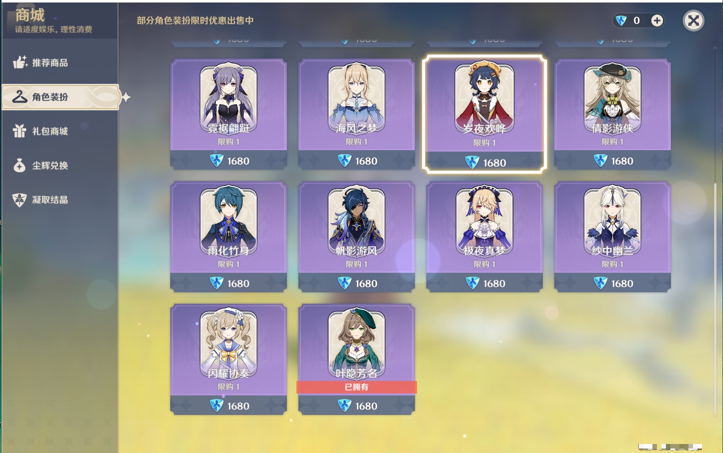 YSMK37988原神账号详情图24